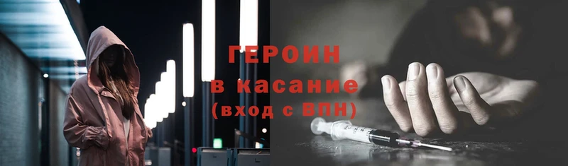 мега ТОР  Кирово-Чепецк  ГЕРОИН Heroin 